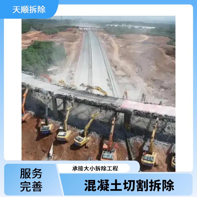 混泥土切割拆除 泌阳桥梁混凝土切割 承接大小拆除工程