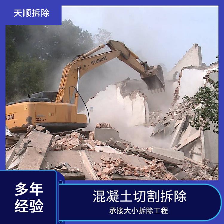 遂平楼板拆除 室内外混凝土拆除 服务完善