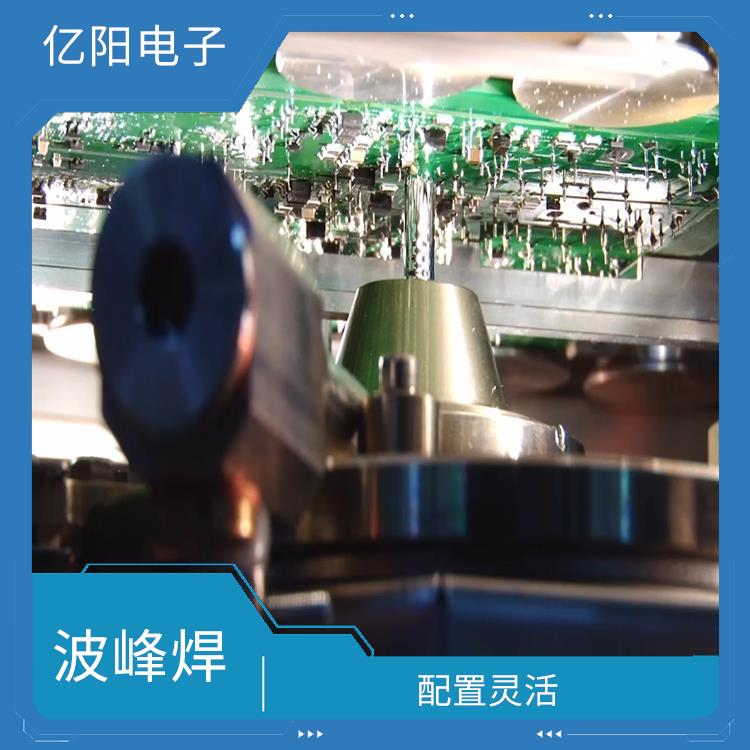 惠州 汽车电子选择性波峰焊 电脑控制 节能环保 配置灵活