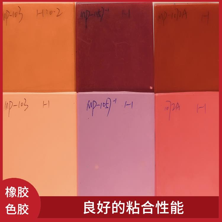 广东橡胶色母胶批发