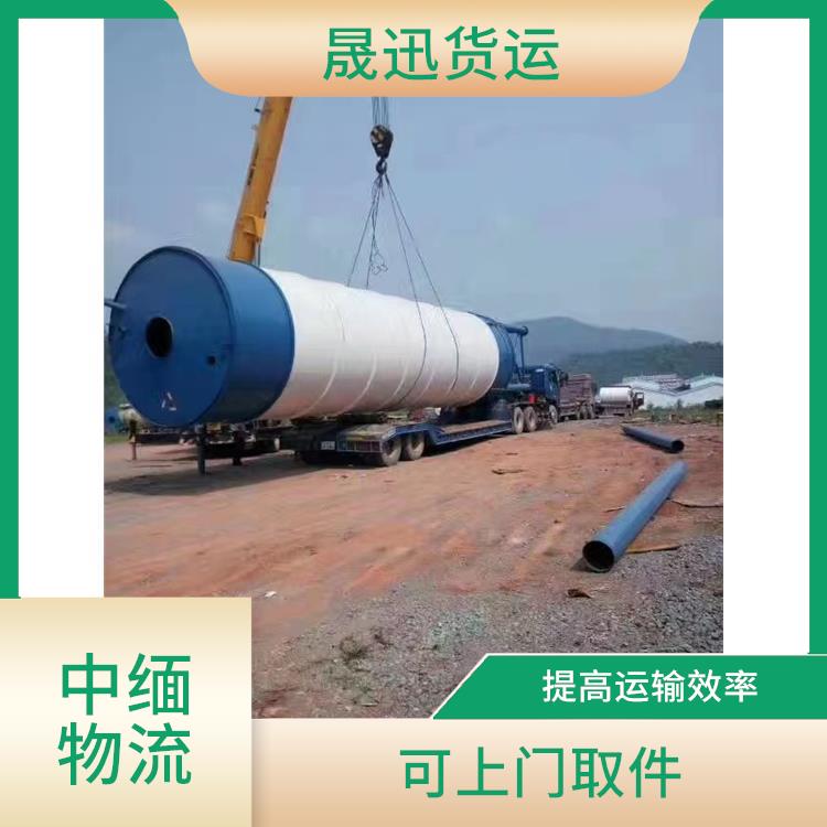 缅甸设备运输电话 大车直送直达 零担货物上门取货