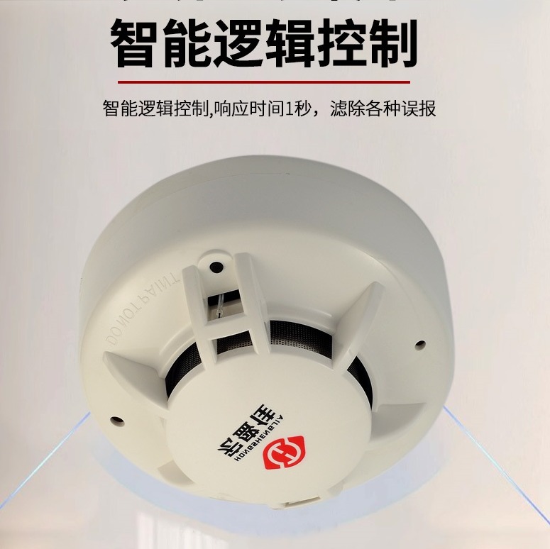 箱变光伏工业级复合型感温感烟火灾探测报警器AC220V带干接点信号