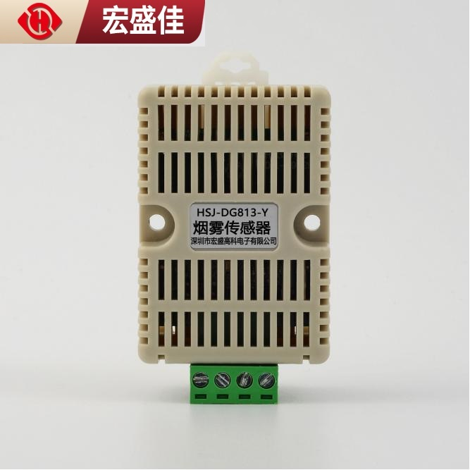 配电柜导轨式烟雾传感器变送器RS485输出DC5V 12V烟雾温湿度报警器