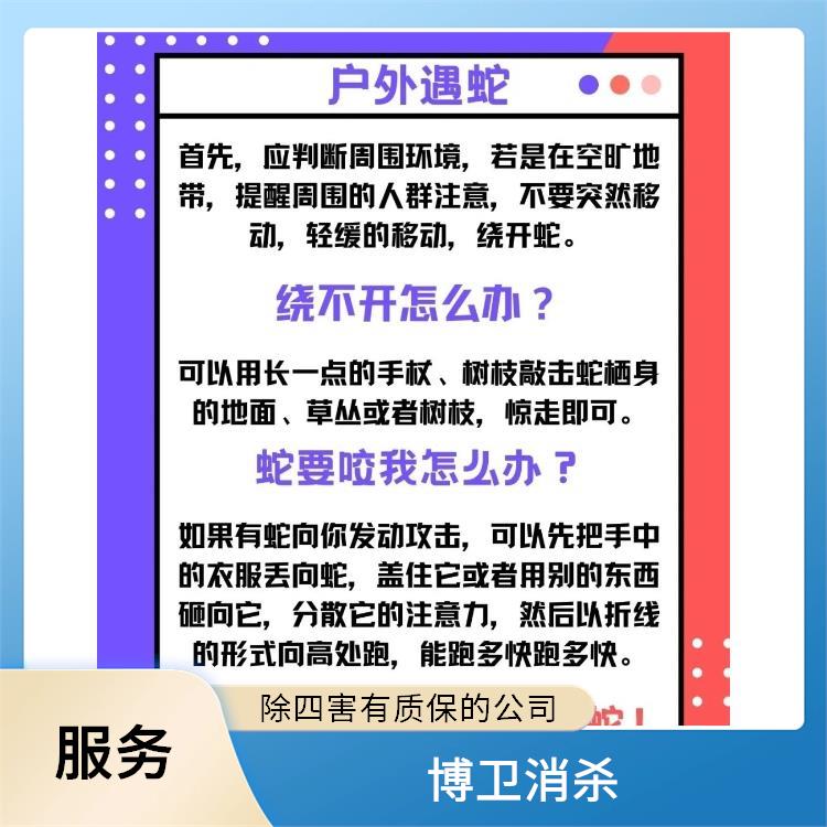 南昌驱蛇公司 安义县驱蛇颗粒