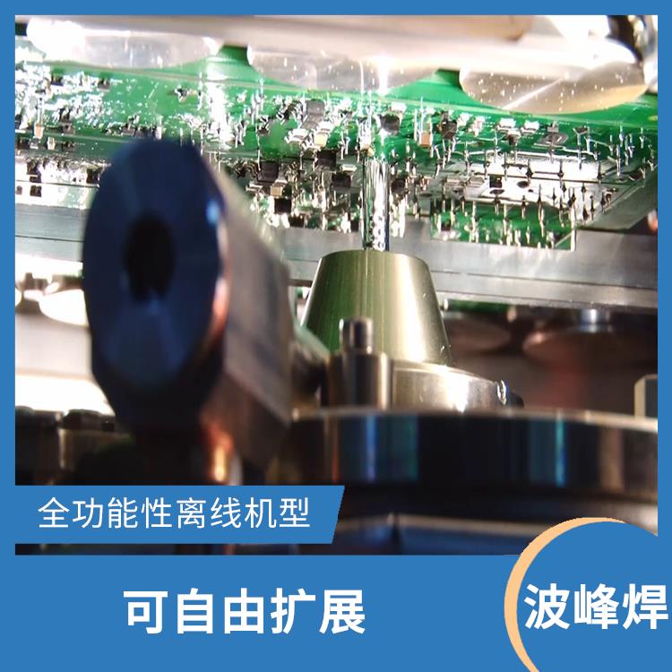 武汉 消费电子选择性波峰焊 一机多用 电脑控制 节能环保