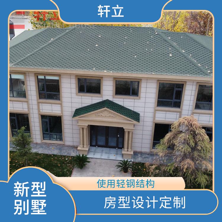 邢台轻钢结构房屋价格 建造公司 河北轩立房屋建设