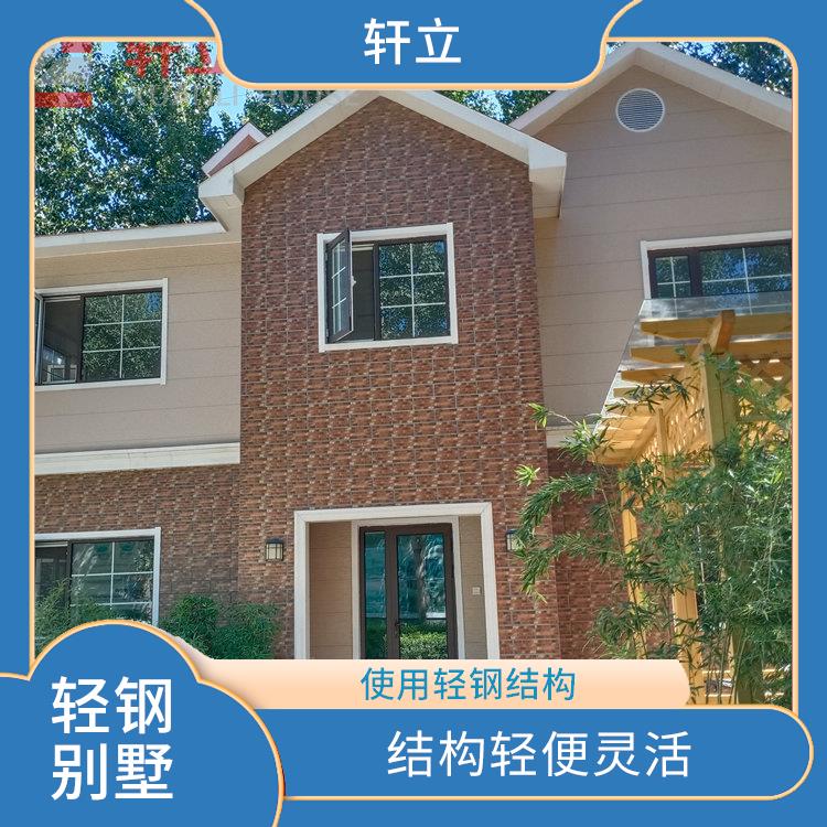 潍坊轻钢结构房屋价格 河北轩立房屋建设