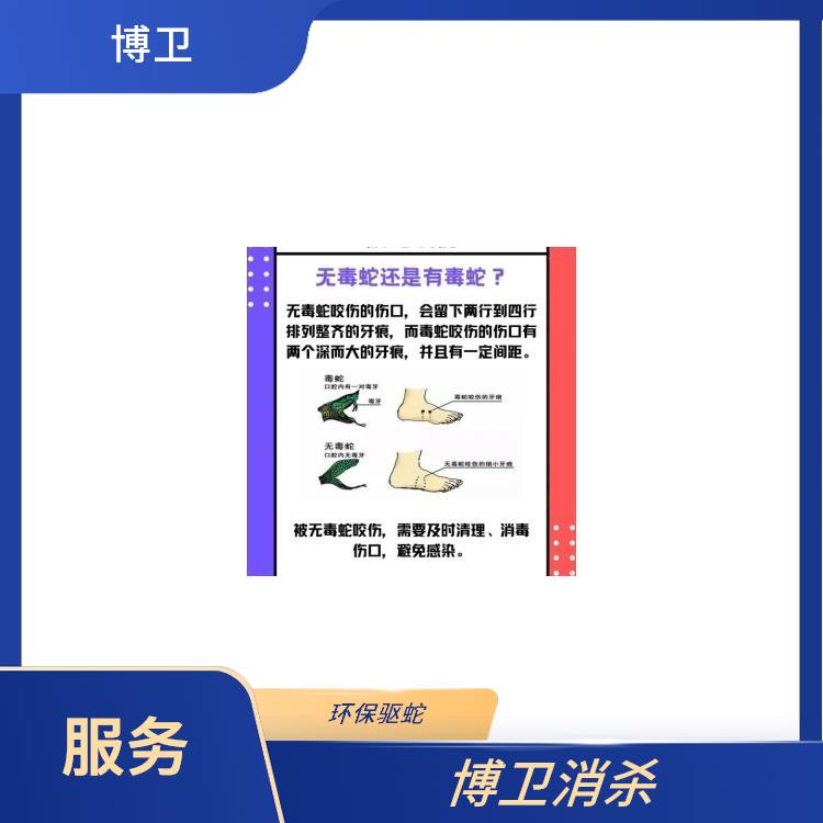 西湖区驱蛇效果好