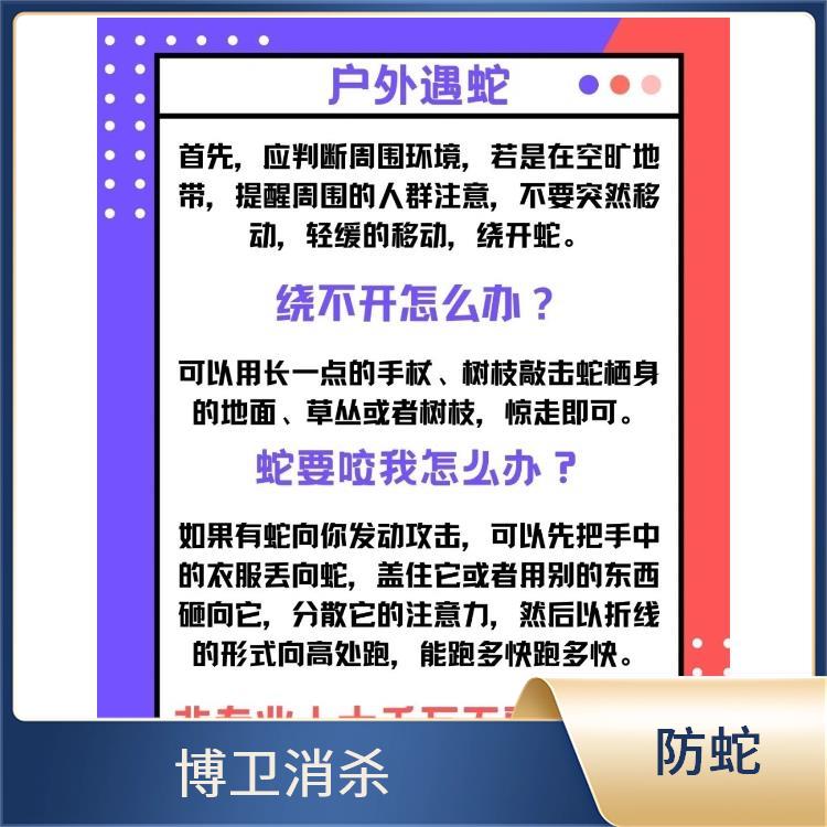 房屋怎么驱蛇 南昌县小区防蛇