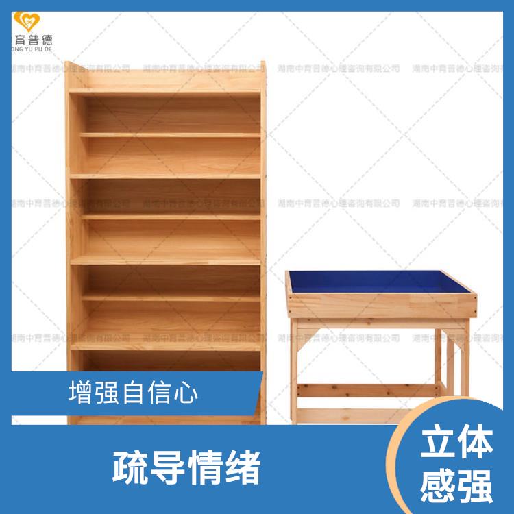 发挥自主性 心理沙盘基础版 应用广泛