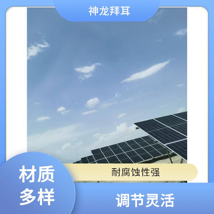河北神龙拜耳 沙漠光伏支架 维护成本低
