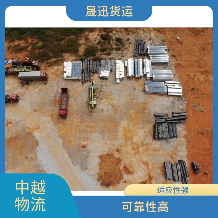 凭祥口岸越南越南老街运输业务公司 方便快捷 可靠性好 可上门取件
