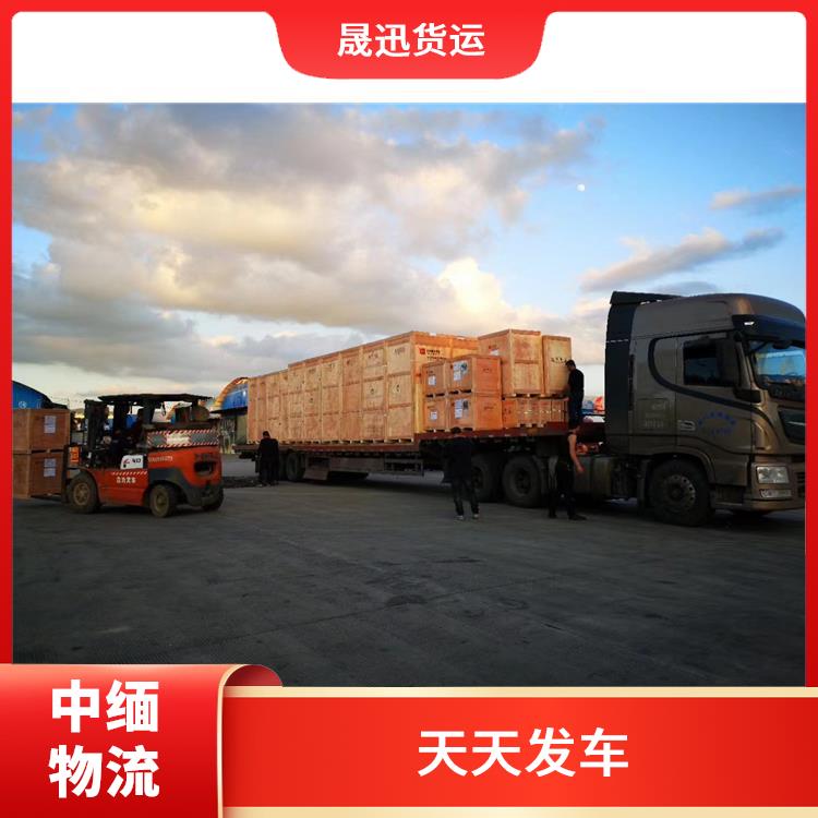 中国到缅甸设备运输电话 零担货物上门取货 专线往返