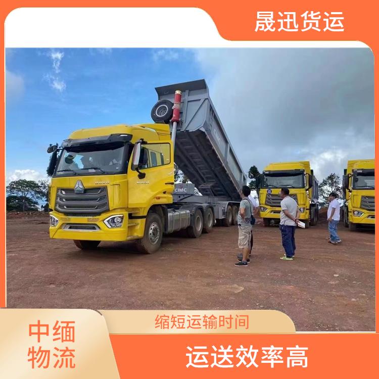 中国到缅甸设备运输电话 零担货物上门取货 专线往返