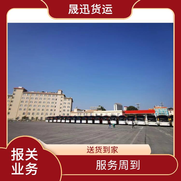 老挝货场整车报关电话 业务范围广 天天发车