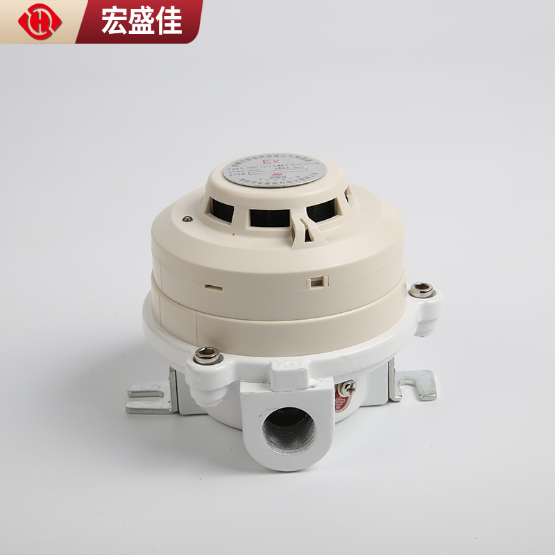抗干扰防爆点型感温感烟火灾探测器带RS485输出烟温复合报警器