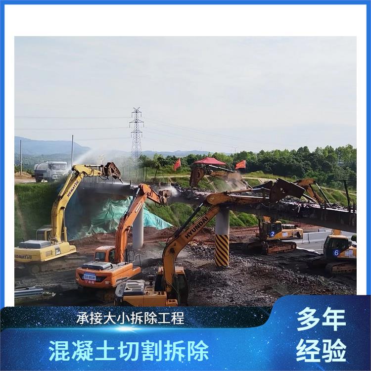 平舆混凝土切割拆除 桥梁切割拆除 准时完工