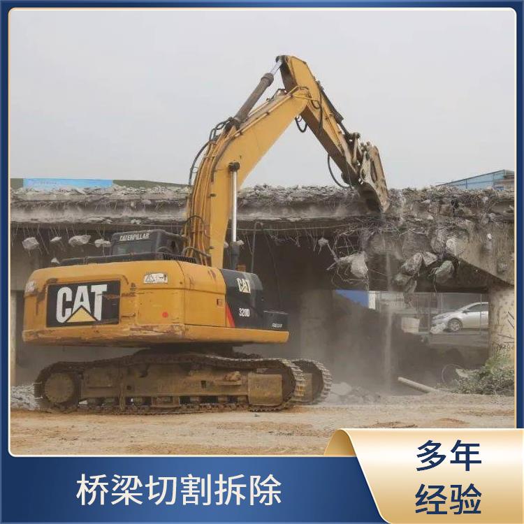桥梁桥墩切割拆除 西平切割拆除公司 承接大小拆除工程