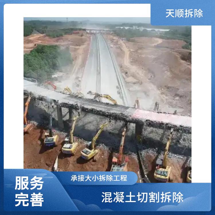 确山混泥土切割拆除 切墙混凝土切割拆除 服务完善