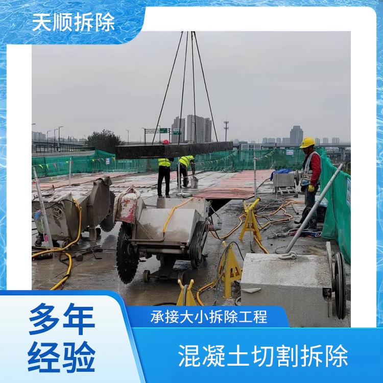 西平水泥墙拆除 楼板拆除 经验丰富