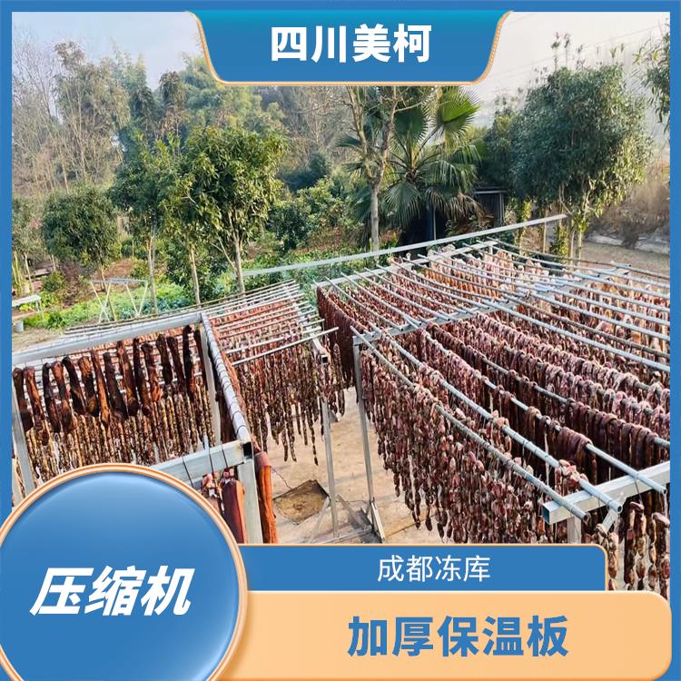 蓬安烘干冷鏈價(jià)格 達(dá)縣凍庫(kù)保溫板安裝 報(bào)價(jià)表