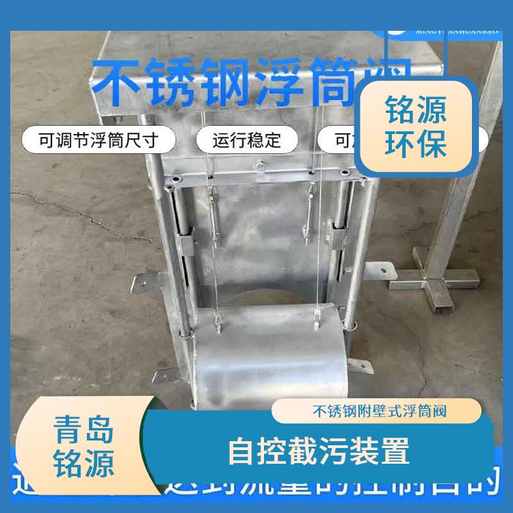 江蘇自控限流閥浮筒截流閥 青島銘源