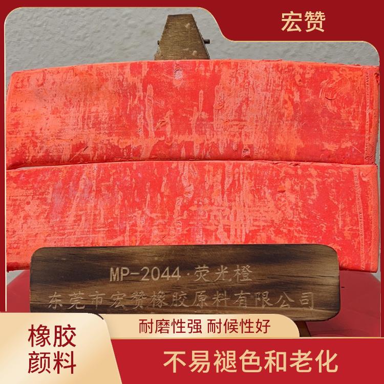 浙江橡胶颜料价格 用于橡胶制品的颜色添加剂 耐候性好