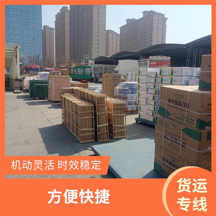 西安到辽源货运公司 适应性强