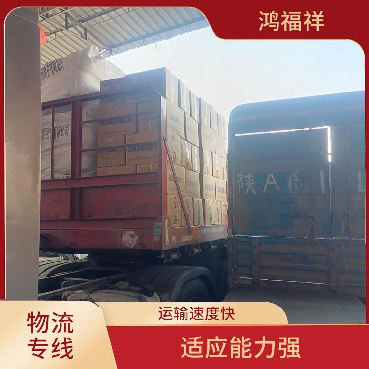 西安到湘西物流公司