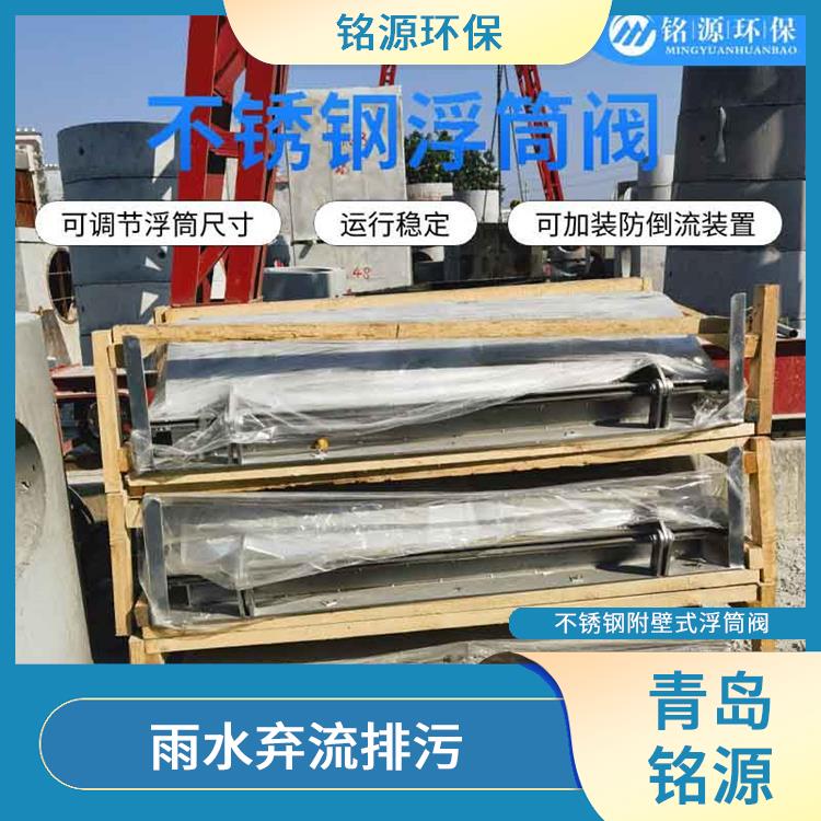 青岛防倒灌自控截污装置浮控恒流阀 自控截污装置
