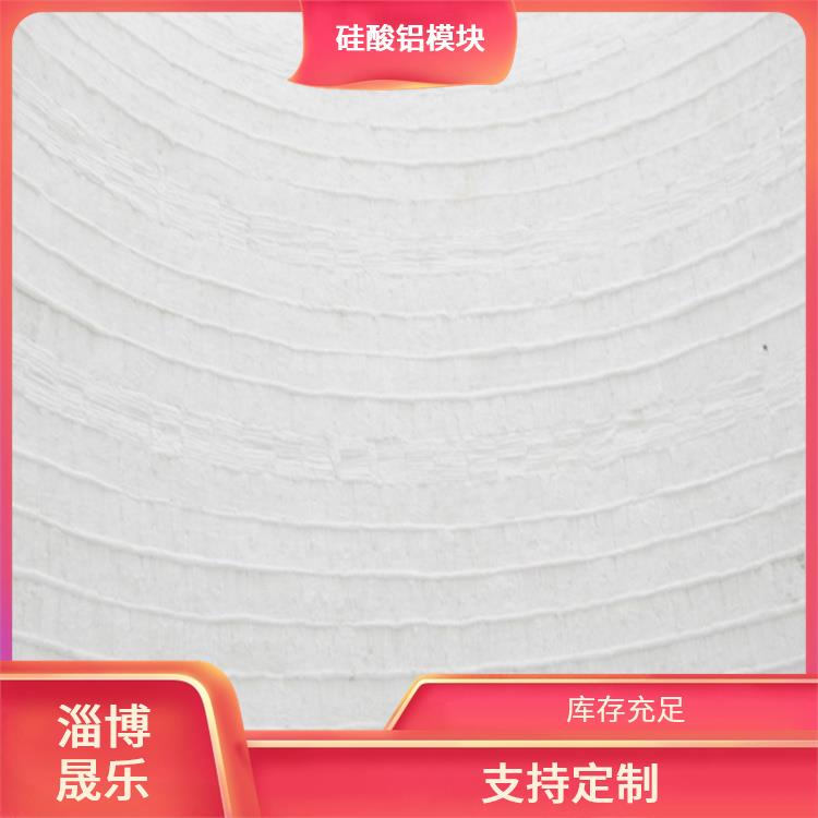 锆铝毯硅酸铝折叠块多钱一立方 陶瓷纤维低锆模块 防火阻燃硅酸铝纸厂家