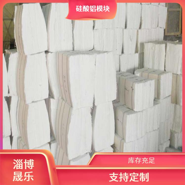黄冈硅酸铝棉块 陶瓷纤维模块