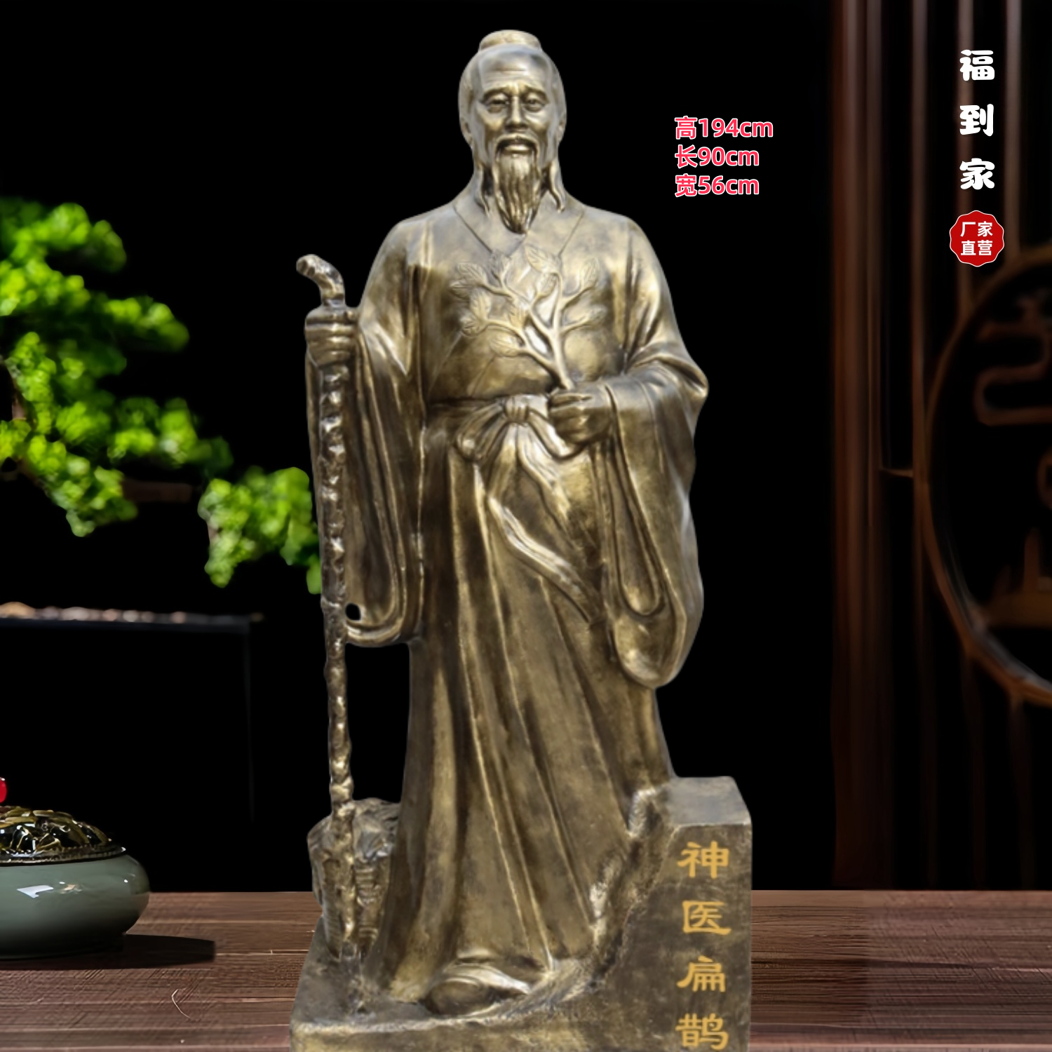 福到家药王雕塑扁鹊华佗 李时珍 张仲景孙思邈树脂佛