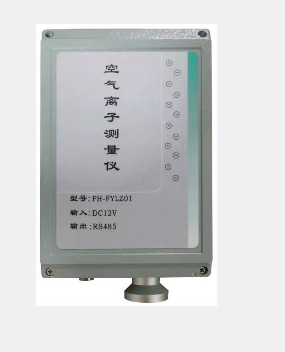 防护性负离子传感器 型号:M31-PH-FYLZ01