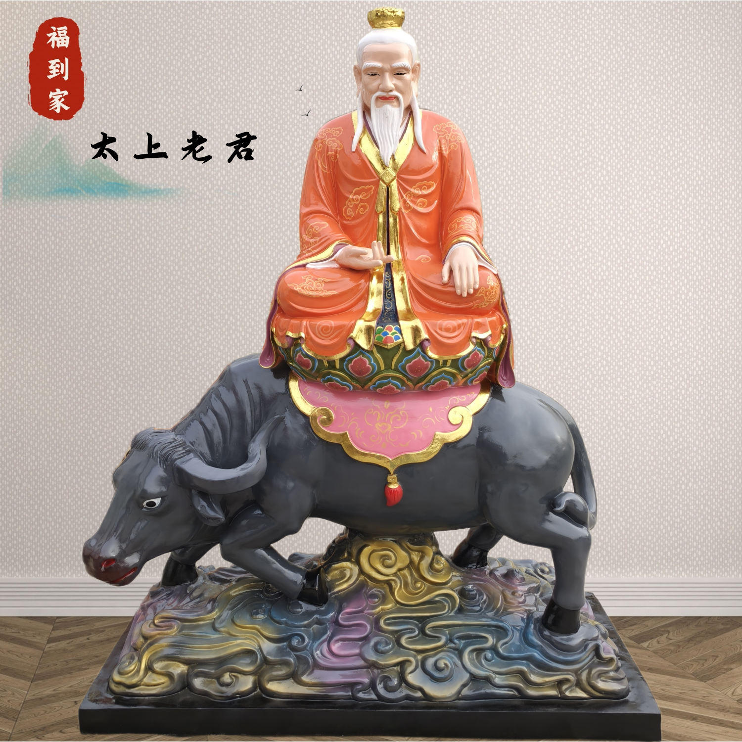 2米骑青牛太上老君雕像三清尊神树脂玻璃钢彩绘佛像厂家