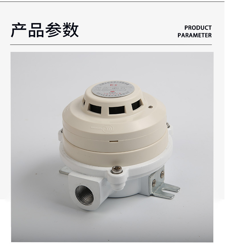 JTY-GD-A30G-EX防爆型光电感烟火灾探测器IP66编码型烟感隔爆