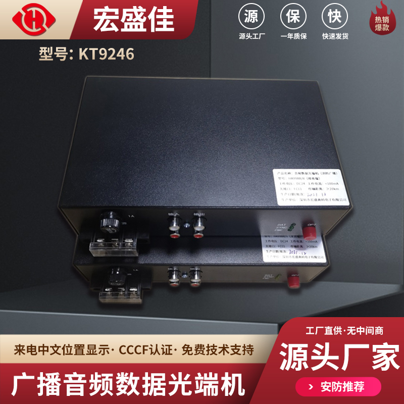 消防广播主机光纤接线图 消防广播主机光纤中继器 音频数据光端机