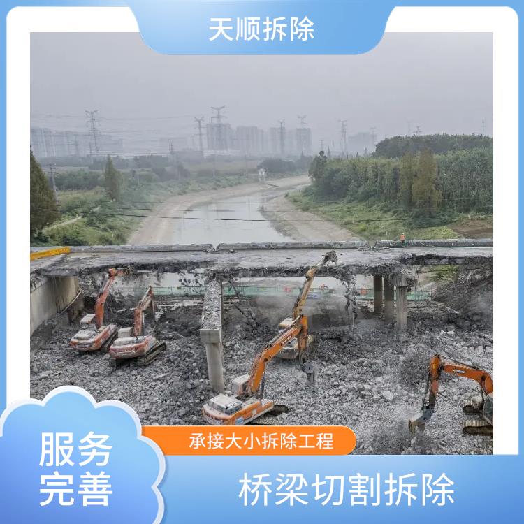 驻马店桥梁拆除 混凝土切割公司 服务完善