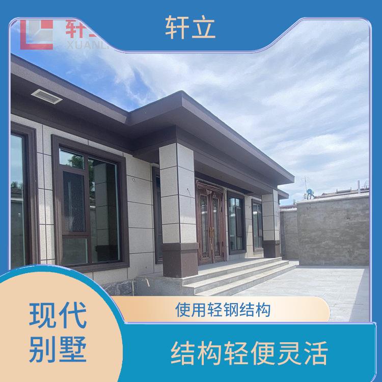 枣庄轻钢房屋厂家 建造公司 河北轩立房屋建设