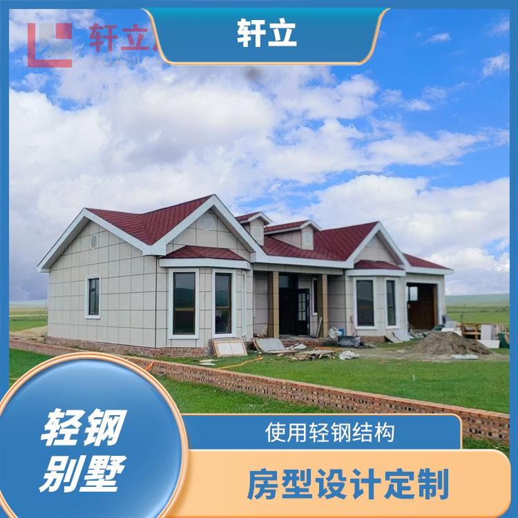 烟台轻钢结构别墅厂家 房屋设计 河北轩立房屋建设