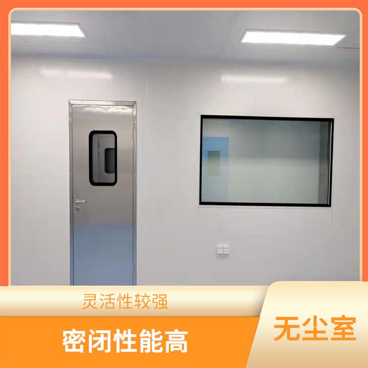 重庆无尘室施工