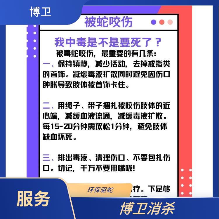 诱蛇 鹰潭捕蛇驱蛇