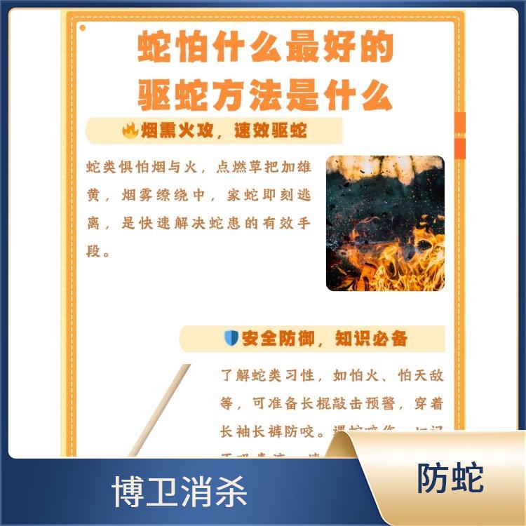 上门除四害 安义县驱蛇布点器 服务
