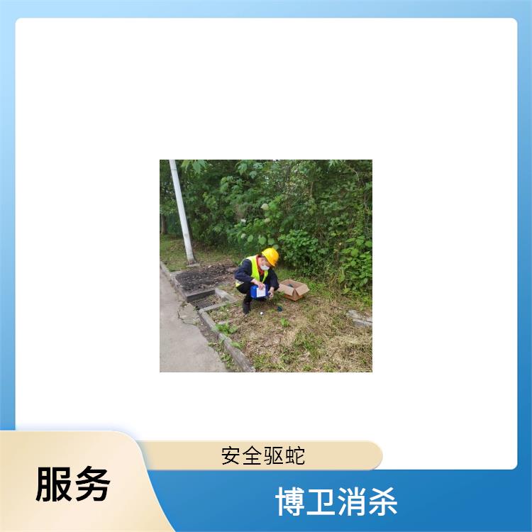 合理合规提供小区防蛇驱蛇服务 爱卫会认证除四害 九江驱蛇装置