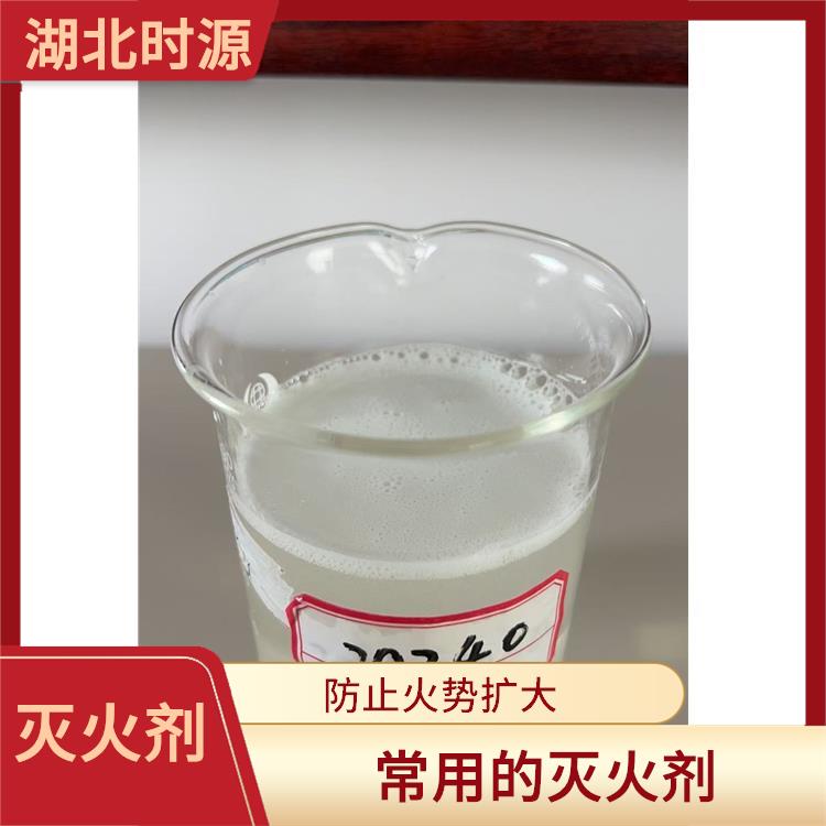 环保型水成膜消防泡沫灭火剂经销商 可以与水混合使用