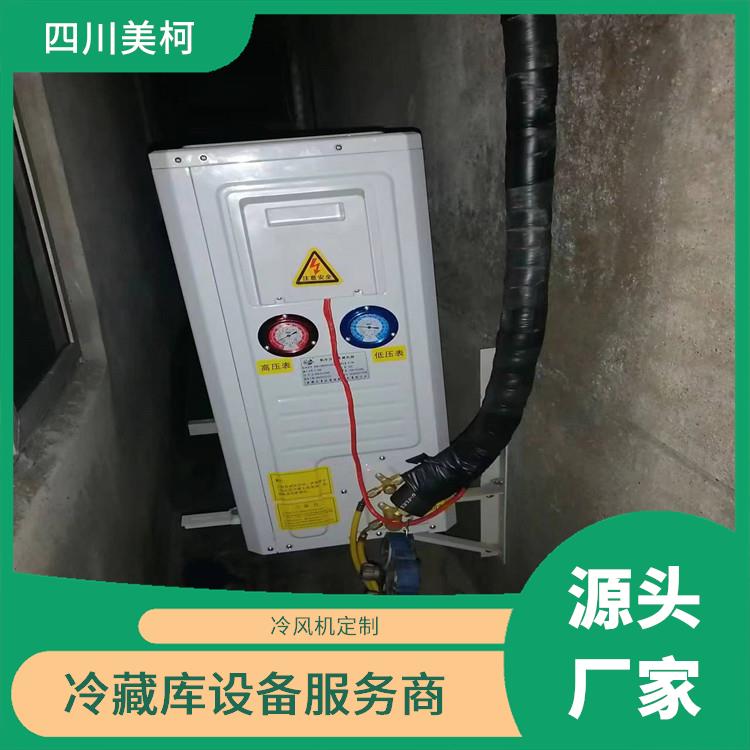犍為小型冷庫(kù)建造 五通橋農(nóng)產(chǎn)品凍庫(kù)安裝 設(shè)計(jì)方案