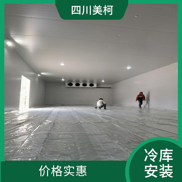 羅江雙溫庫(kù)價(jià)格 合江烘干冷鏈安裝 選四川美柯