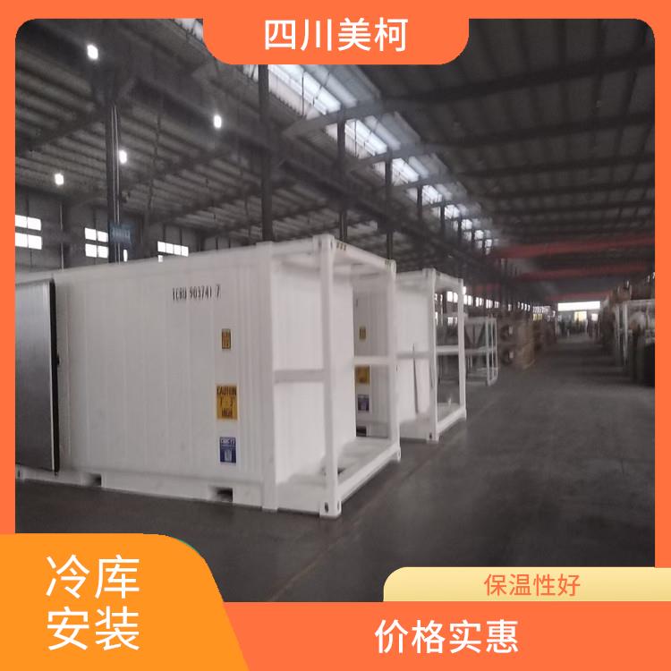 合江冷凍庫(kù)安裝 德陽(yáng)藥品冷庫(kù)價(jià)格 蔬菜