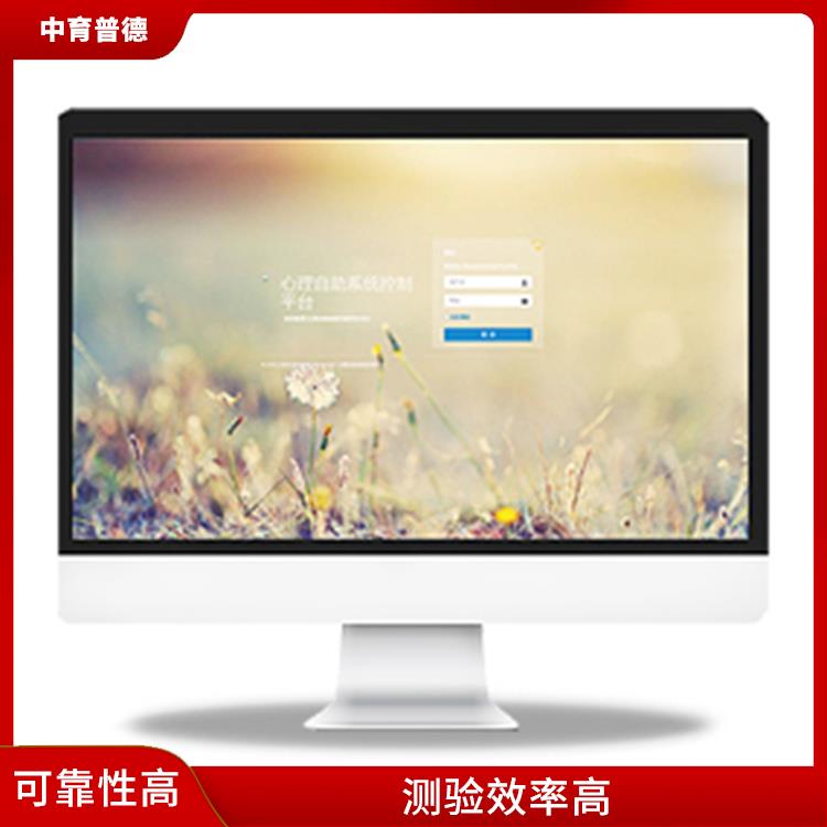 容易操作 提高测评效率 大学生心理健康测评系统