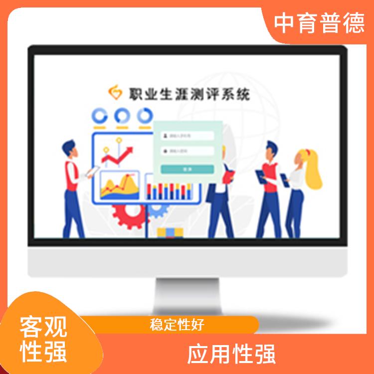 测验效率高 应用领域广 教师心理测评系统